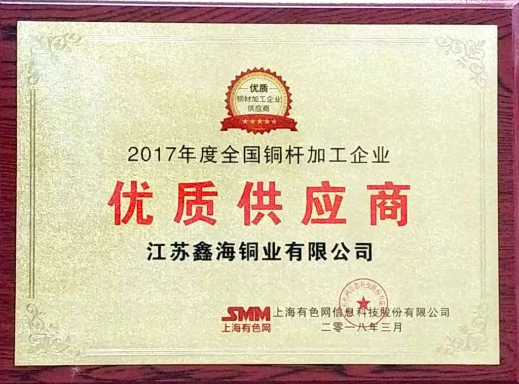 ����ͭ�˼ӹ���ҵ���ʹ�Ӧ��