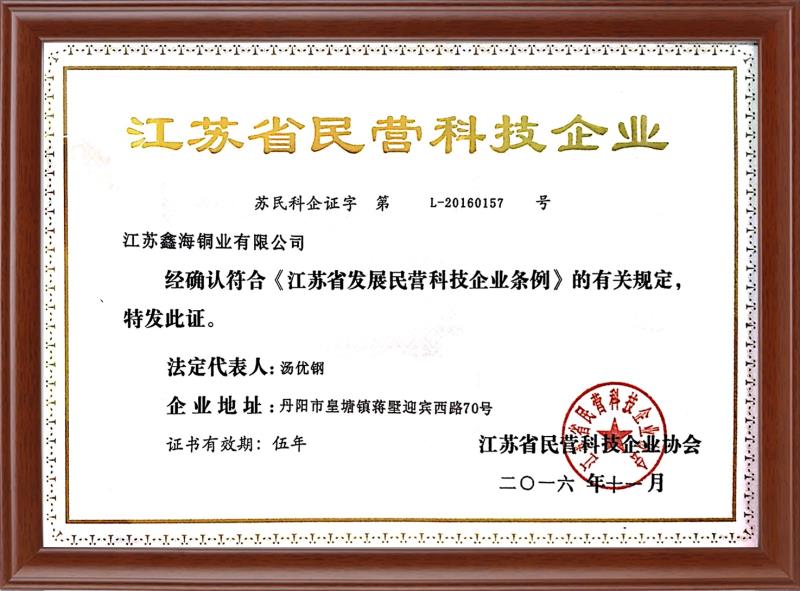 ����ʡ��Ӫ�Ƽ���ҵ